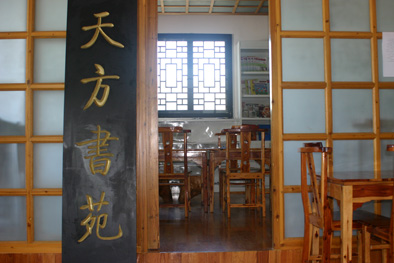 開(kāi)卷有益天方書(shū)苑落成對(duì)員工開(kāi)放