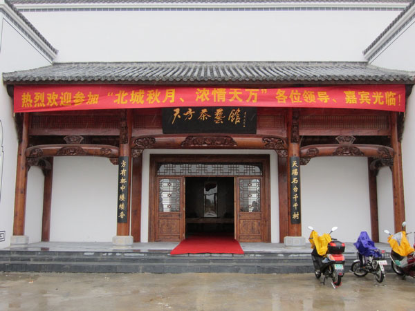 “北城秋月，濃情天方”活動(dòng)在合肥天方劇場(chǎng)舉辦
