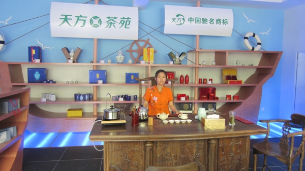 天方茶苑合肥金寨路店開(kāi)業(yè)